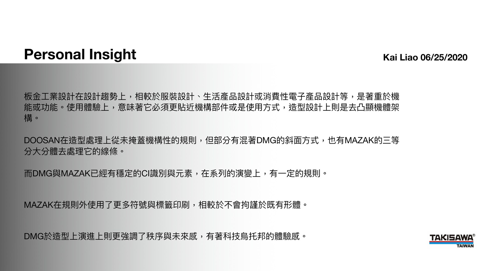Personal Insight — 競品研究的設計收斂
